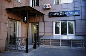 Бутик — хостел «Irkutsk City Lodge»