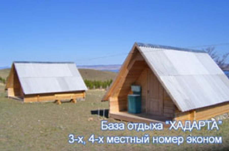 База отдыха «Хадарта»