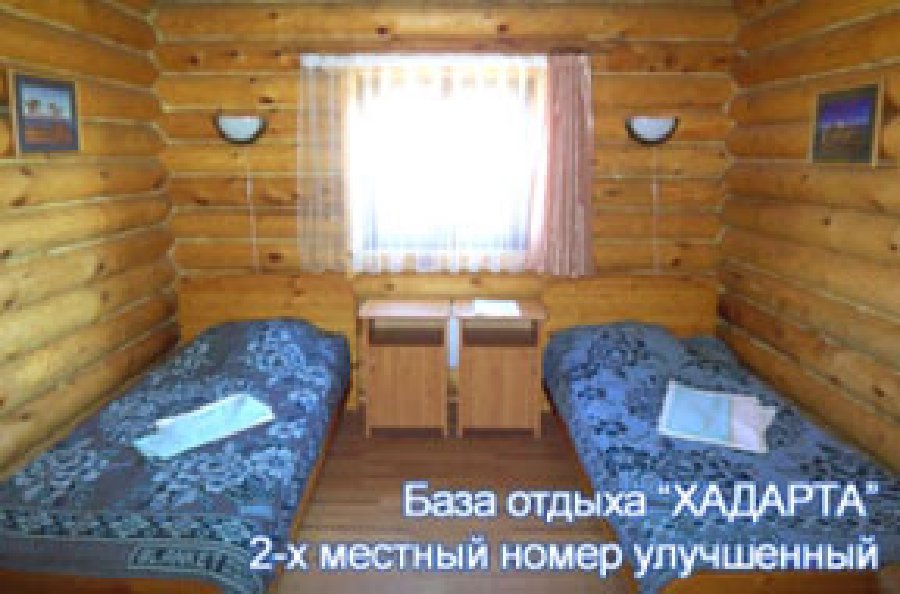 База отдыха «Хадарта»