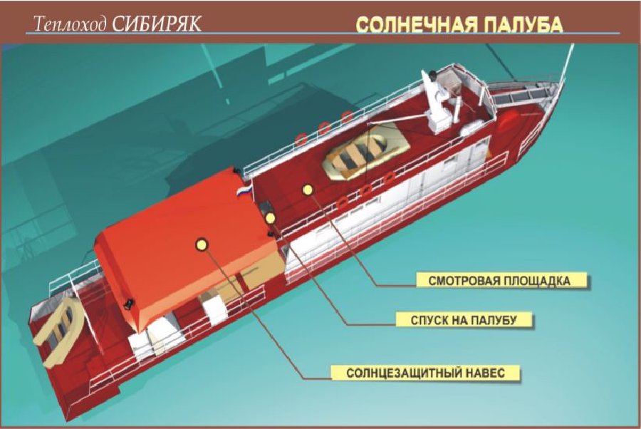 Сборные круизы по Байкалу на теплоходе «Сибиряк»